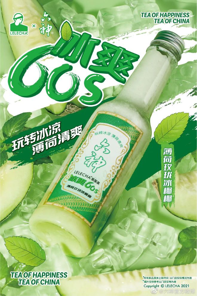 爺青回！六神換包裝了？這設(shè)計(jì)真“考古”！