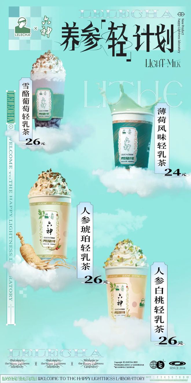 爺青回！六神換包裝了？這設(shè)計(jì)真“考古”！