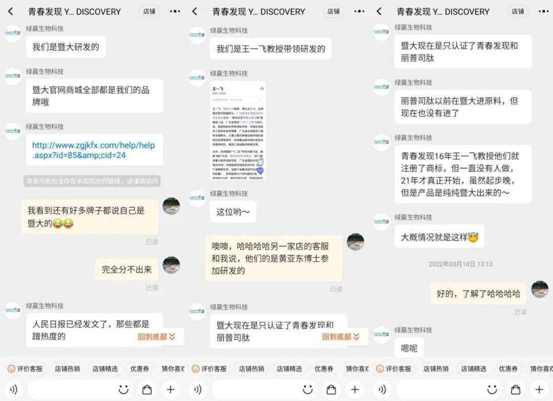 不知名化妝品傍上高校，產(chǎn)品賣出10w+