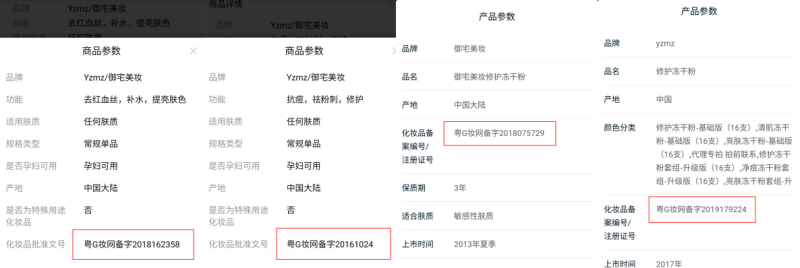 不知名化妝品傍上高校，產(chǎn)品賣出10w+