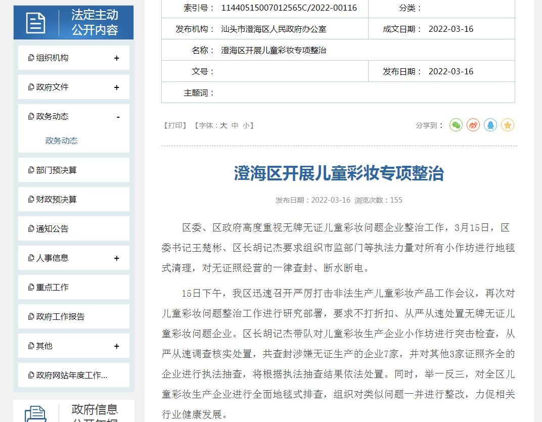 查封，這類產(chǎn)品要注意了