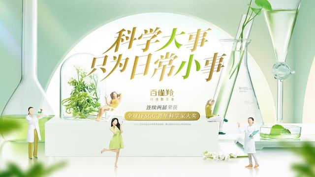 百雀羚，再次入選！