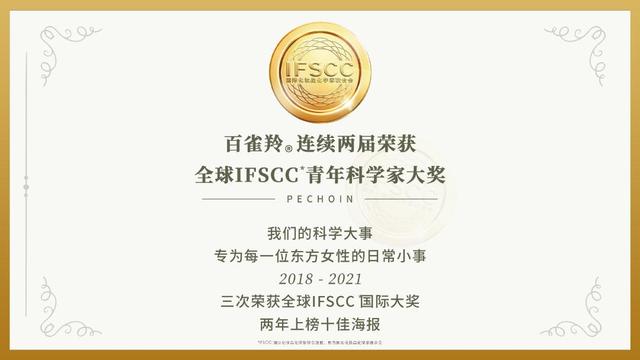 百雀羚，再次入選！
