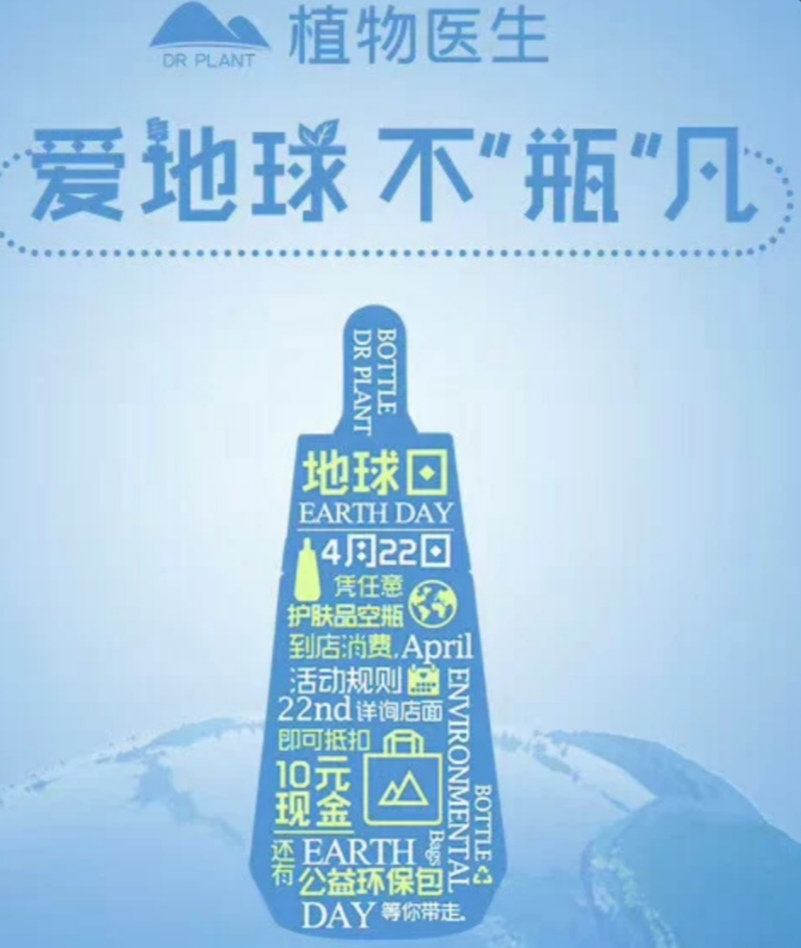 環(huán)保成美業(yè)新勢力？
