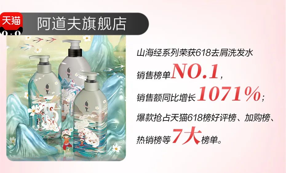 這個618，阿道夫為何讓人心動？
