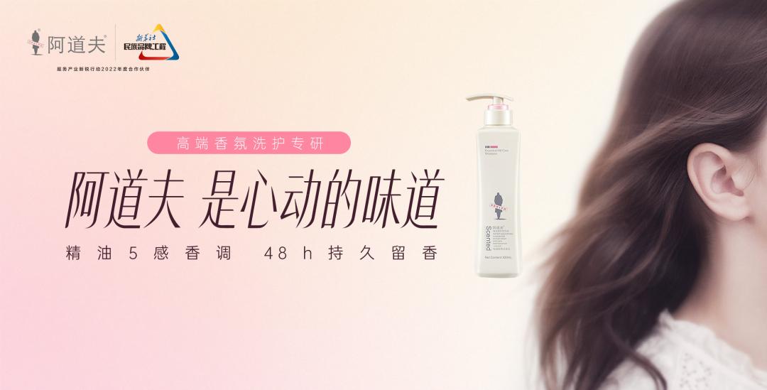 這個618，阿道夫為何讓人心動？