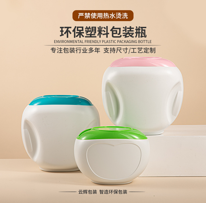 洗衣凝珠<a href='http://www.pet1818.com' target='_blank' title='塑料包裝' ><strong>塑料包裝</strong></a>瓶 100顆大容量洗衣凝珠分裝瓶1200g收納盒包材